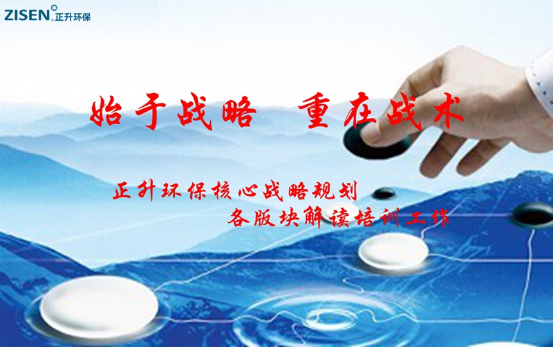 战略.jpg