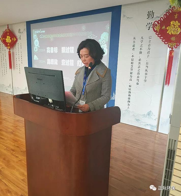 总经理尹玲发言.jpg