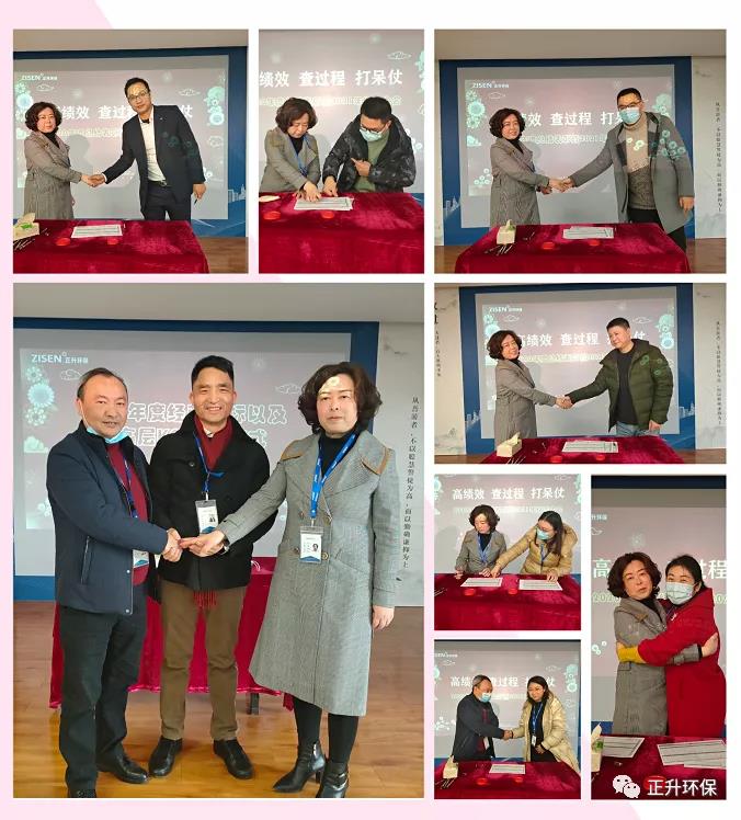 2021年目标责任书及KPI签订现场.jpg